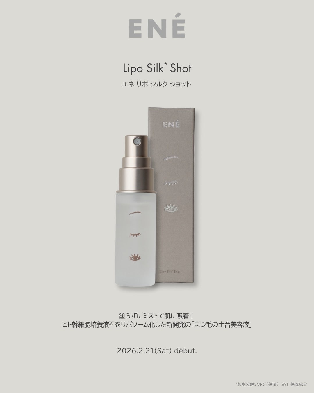 【3本セット10%OFF】洗顔後2プッシュのお手軽目元ケア