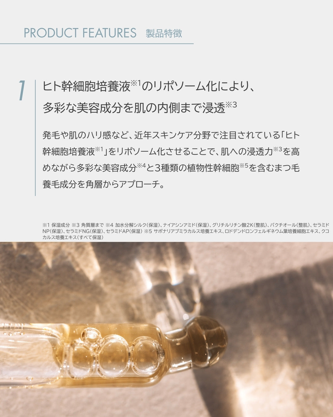 【新発想のまつ毛の土台美容液】洗顔後2プッシュのお手軽目元ケア