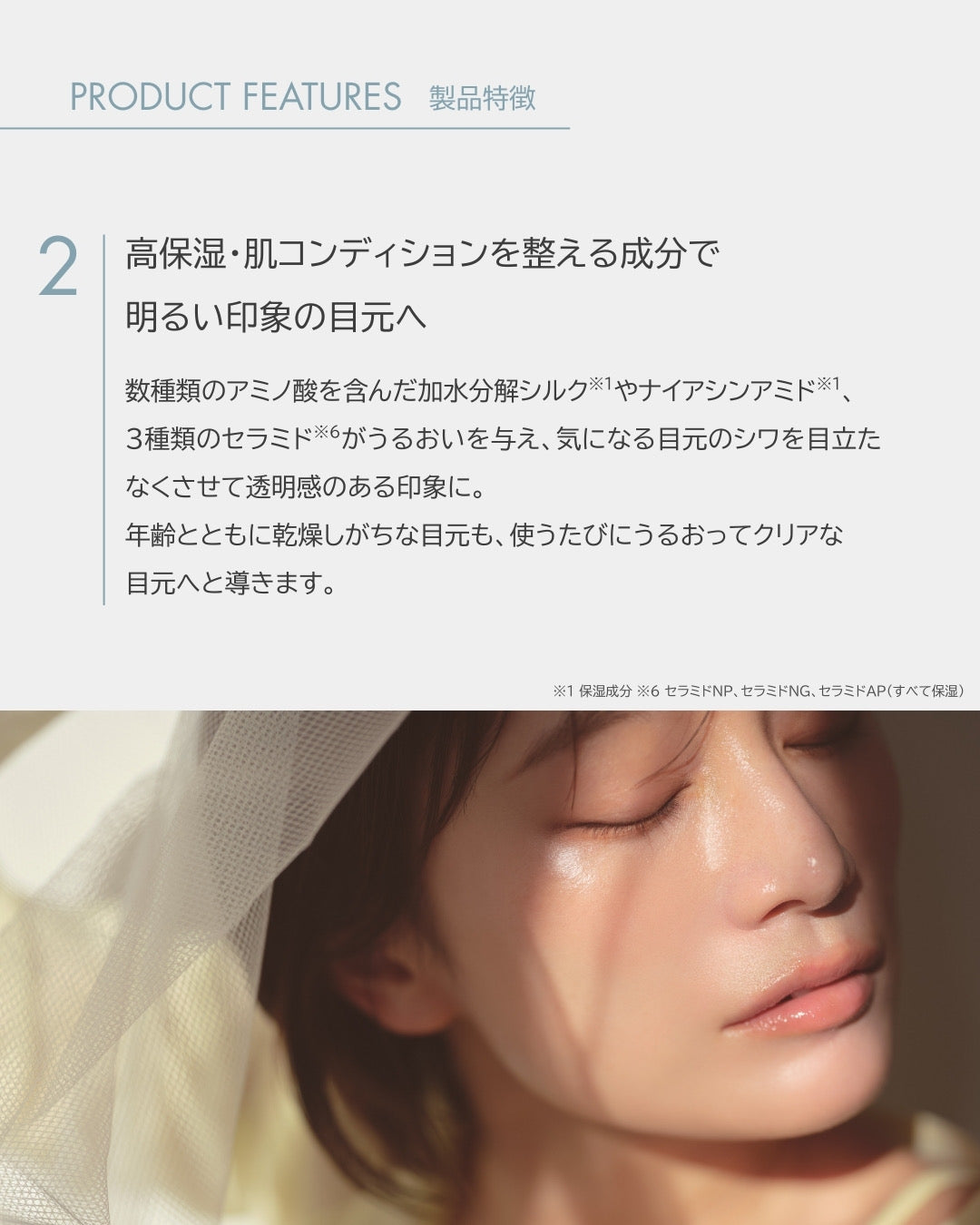 【新発想のまつ毛の土台美容液】洗顔後2プッシュのお手軽目元ケア
