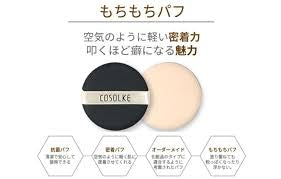 【予約商品】DEBEAUS SRGクッションファンデーション