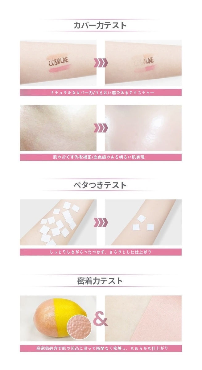 【予約商品】DEBEAUSピンキッシュファンデーション