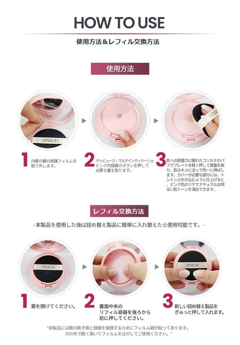 【予約商品】DEBEAUSピンキッシュファンデーション