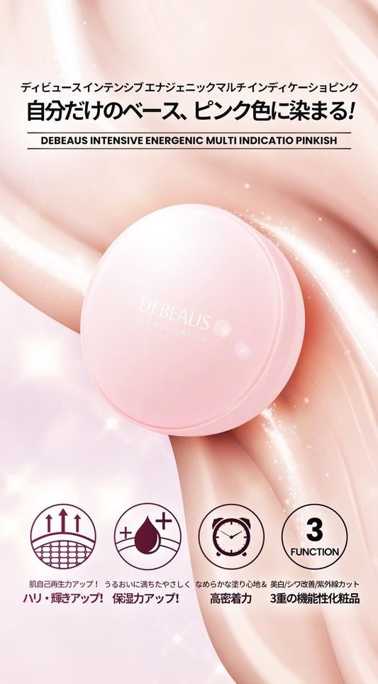 【予約商品】DEBEAUSピンキッシュファンデーション