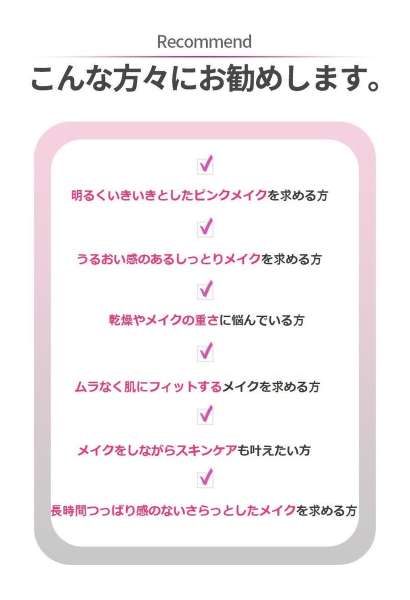 【予約商品】DEBEAUSピンキッシュファンデーション
