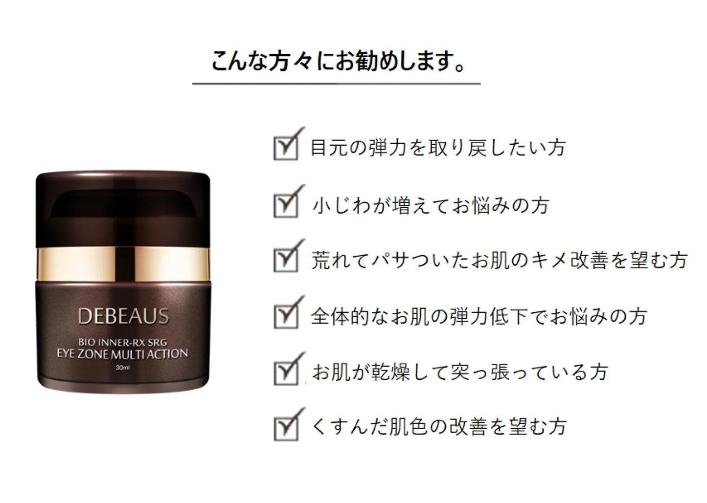 【予約商品】DEBEAUS BT エクストリームクリーム