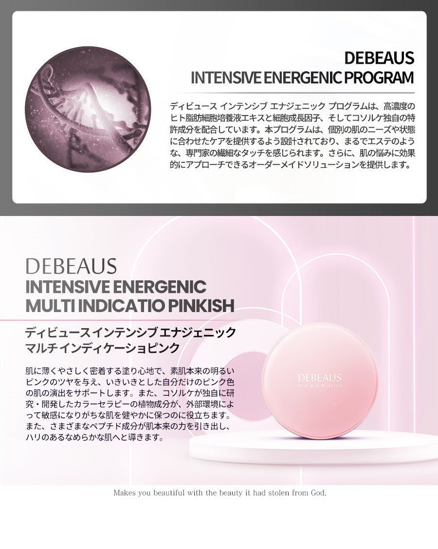 【予約商品】DEBEAUSピンキッシュファンデーション
